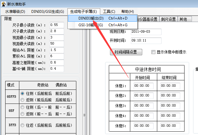 新水準(zhǔn)助手
